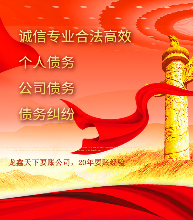 云县讨债公司